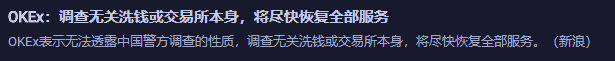 OKEX黑天鹅引发暴跌行情,抄底还是跑路?