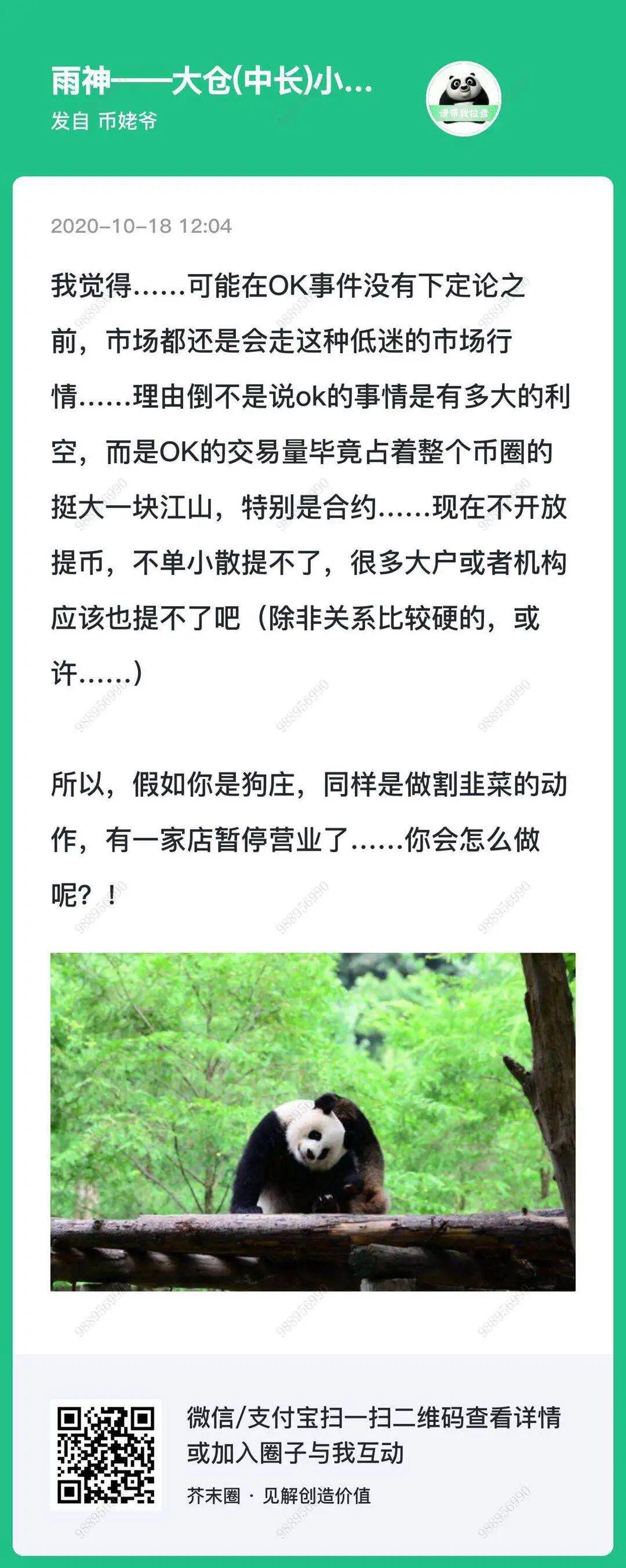 币圈行情正在上演一场豪赌盛宴