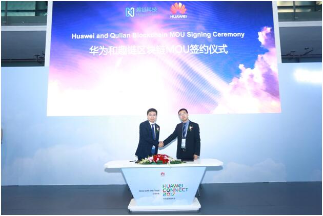 趣链科技成为首家入驻华为云的区块链企业,将联合打造区块链一体化服务 (2)