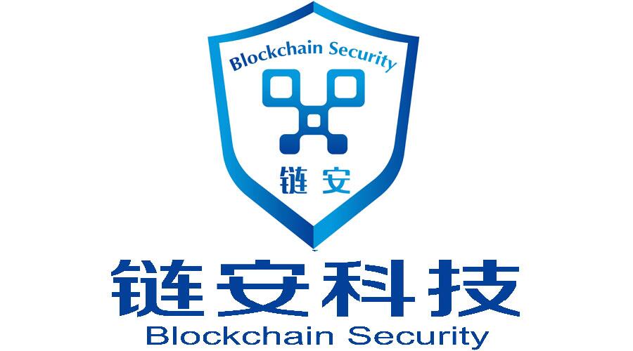 全球首个EOS安全管家:区块链形式化验证平台VaaS (1)