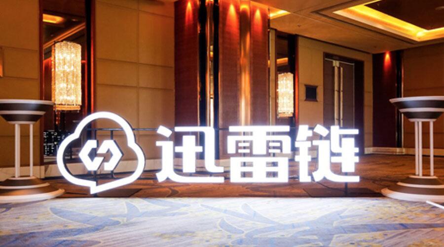 国内科技巨头的区块链布局:BAT多领域布局,迅雷领跑主链 (1)