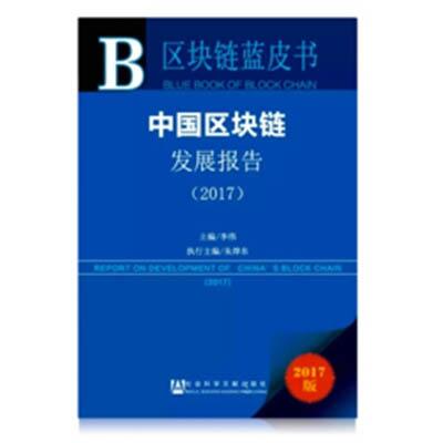第六期线下沙龙 区块链+能源:应用落地与市场前景