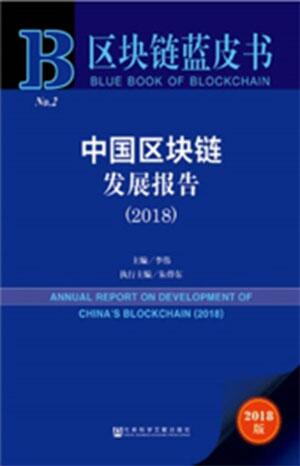 第七期线下沙龙 区块链+AI 应用落地与市场前景