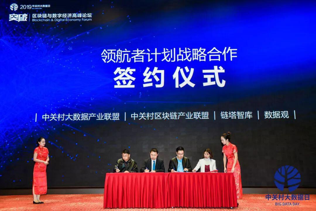 区块链产业领航者计划启动,推进中国区块链产业化进程!