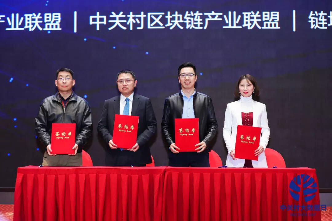 区块链产业领航者计划启动,推进中国区块链产业化进程!