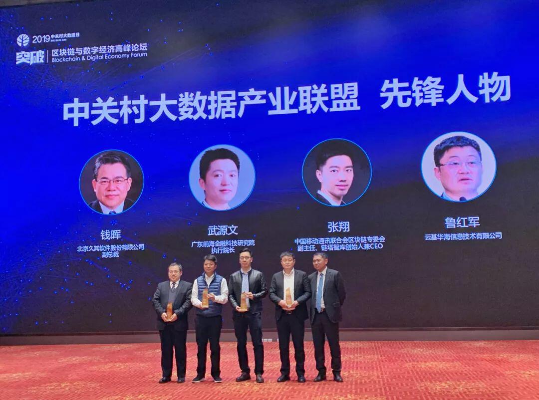 区块链产业领航者计划启动,推进中国区块链产业化进程!