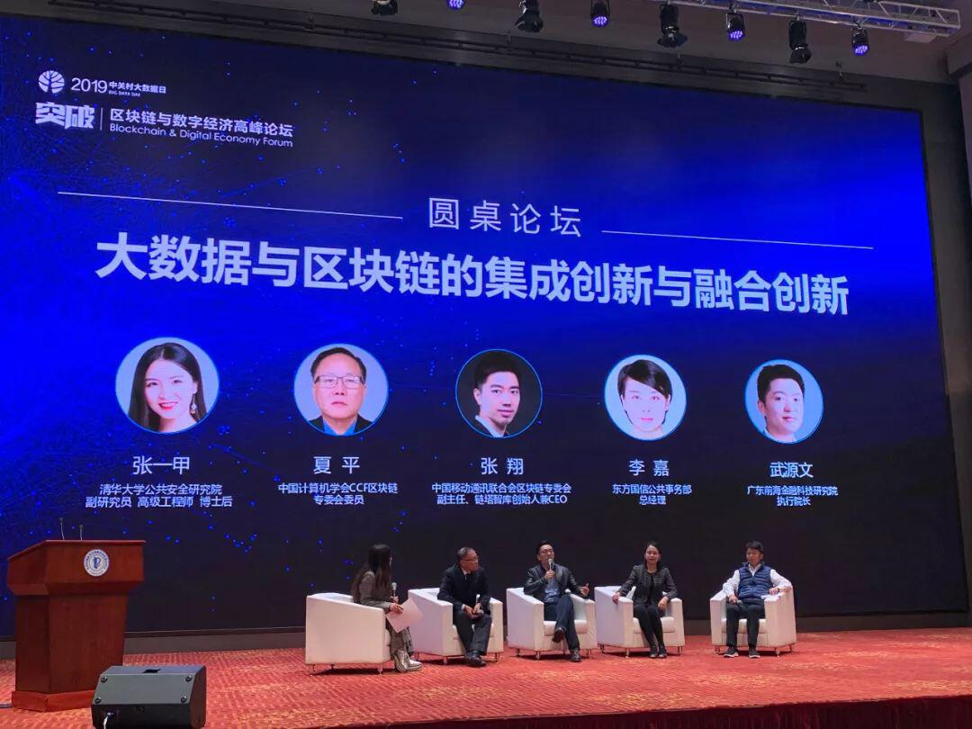 区块链产业领航者计划启动,推进中国区块链产业化进程!