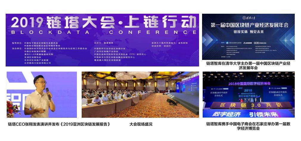 区块链产业领航者计划启动,推进中国区块链产业化进程!