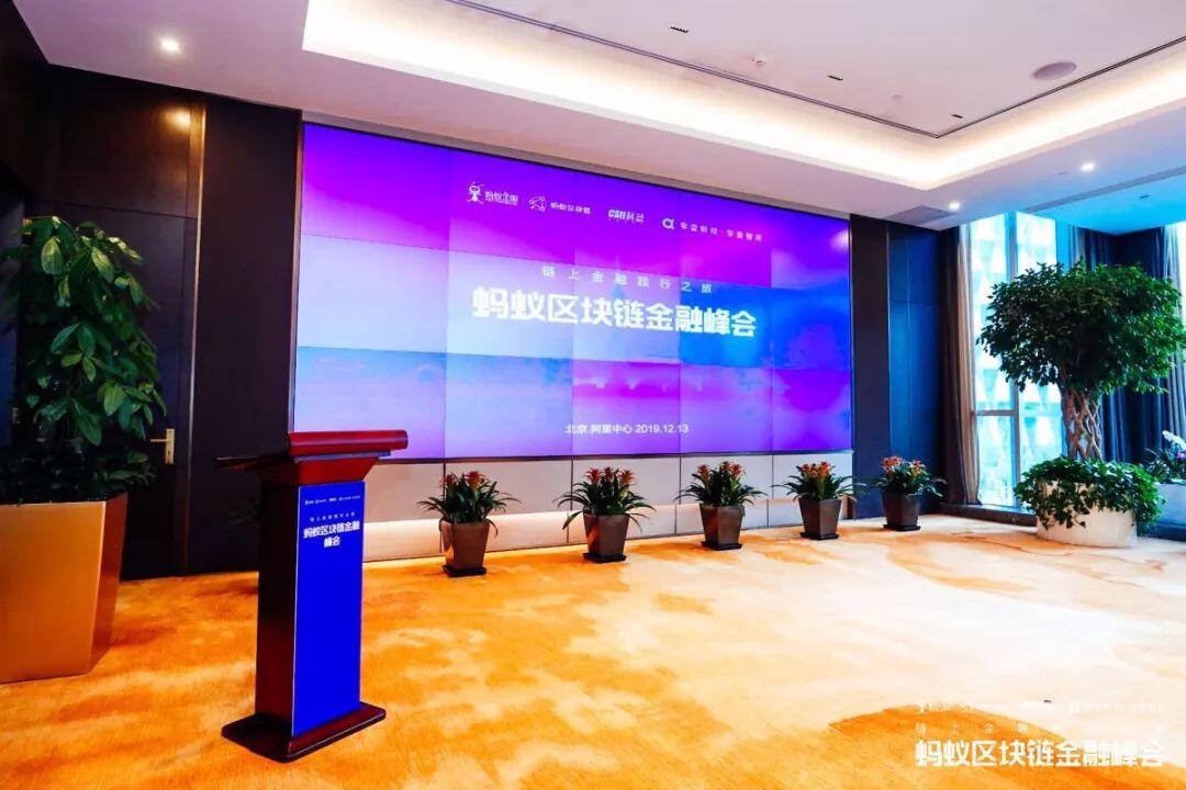 蚂蚁金服全面推出金融行业区块链解决方案