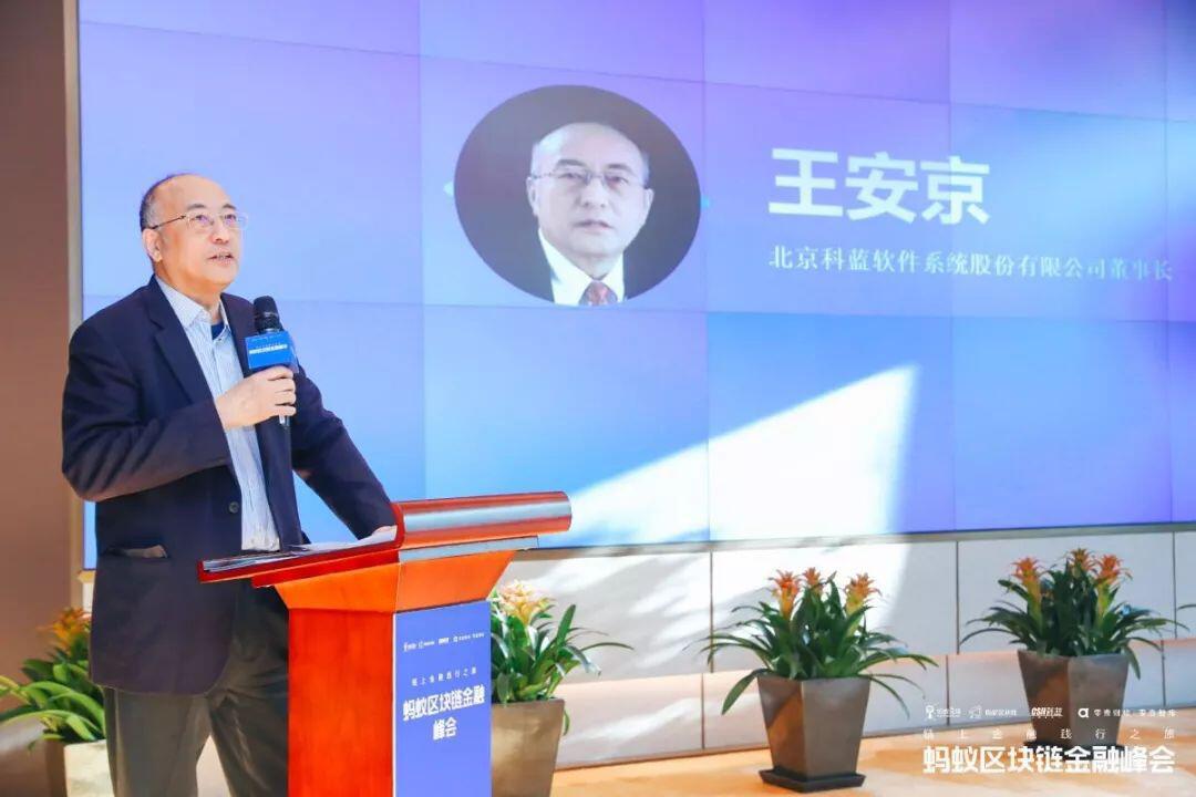 蚂蚁金服全面推出金融行业区块链解决方案