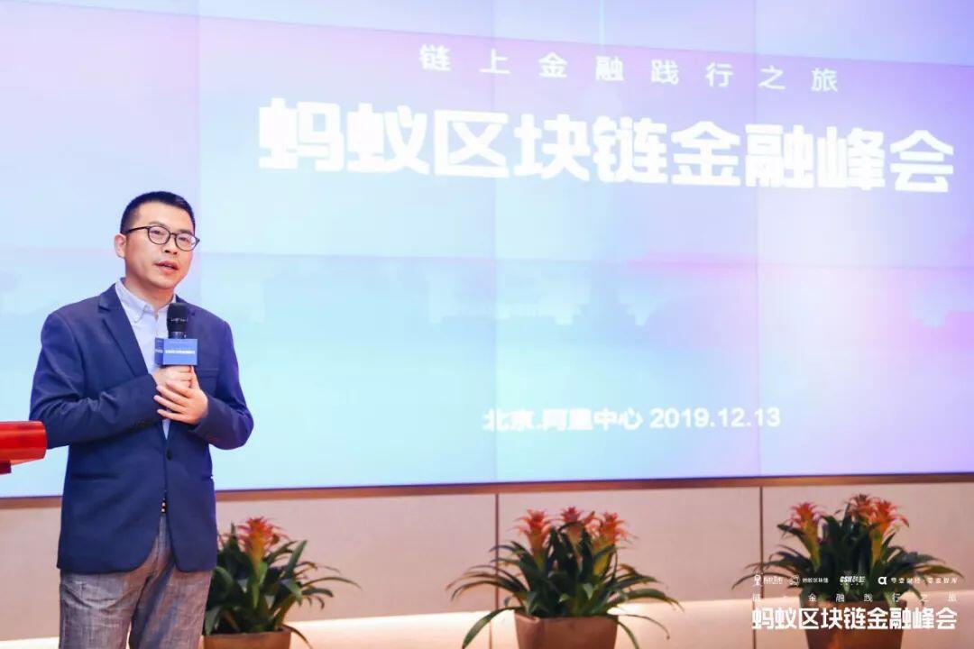 蚂蚁金服全面推出金融行业区块链解决方案