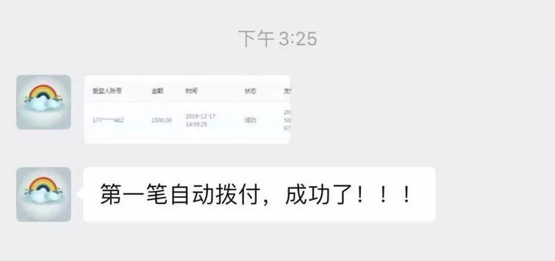 阿里巴巴链上公益计划首例区块链自动拨付成功