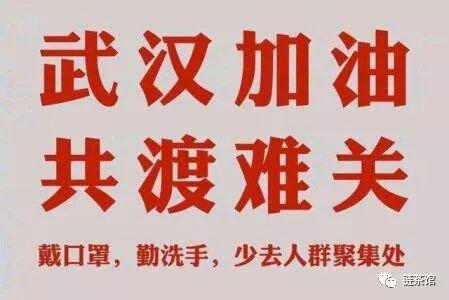 驰援武汉肺炎疫情,区块链企业累计捐赠达5000万