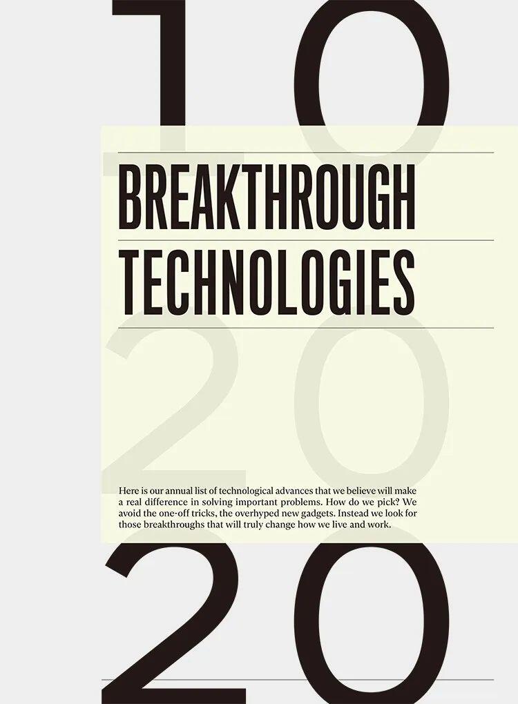 《麻省理工科技评论》发布2020年“全球十大突破性技术”,数字货币技术入选