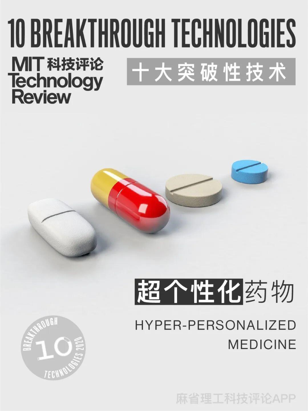 《麻省理工科技评论》发布2020年“全球十大突破性技术”,数字货币技术入选