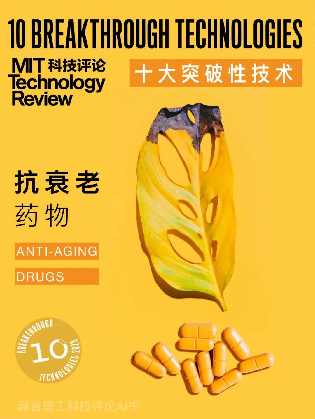 《麻省理工科技评论》发布2020年“全球十大突破性技术”,数字货币技术入选