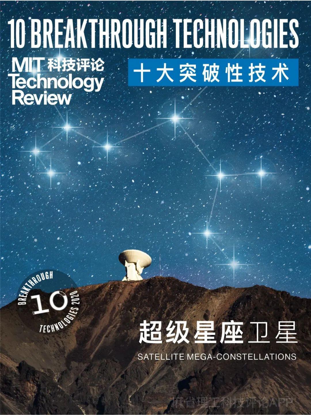 《麻省理工科技评论》发布2020年“全球十大突破性技术”,数字货币技术入选