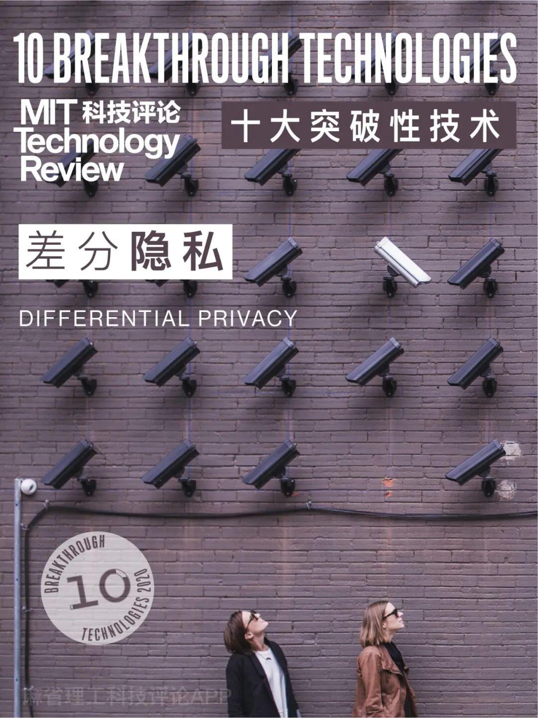 《麻省理工科技评论》发布2020年“全球十大突破性技术”,数字货币技术入选