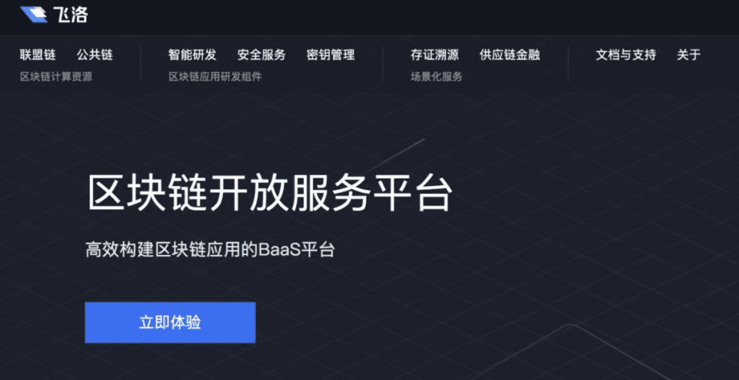 飞洛推出全新IDE,助力区块链生态繁荣发展