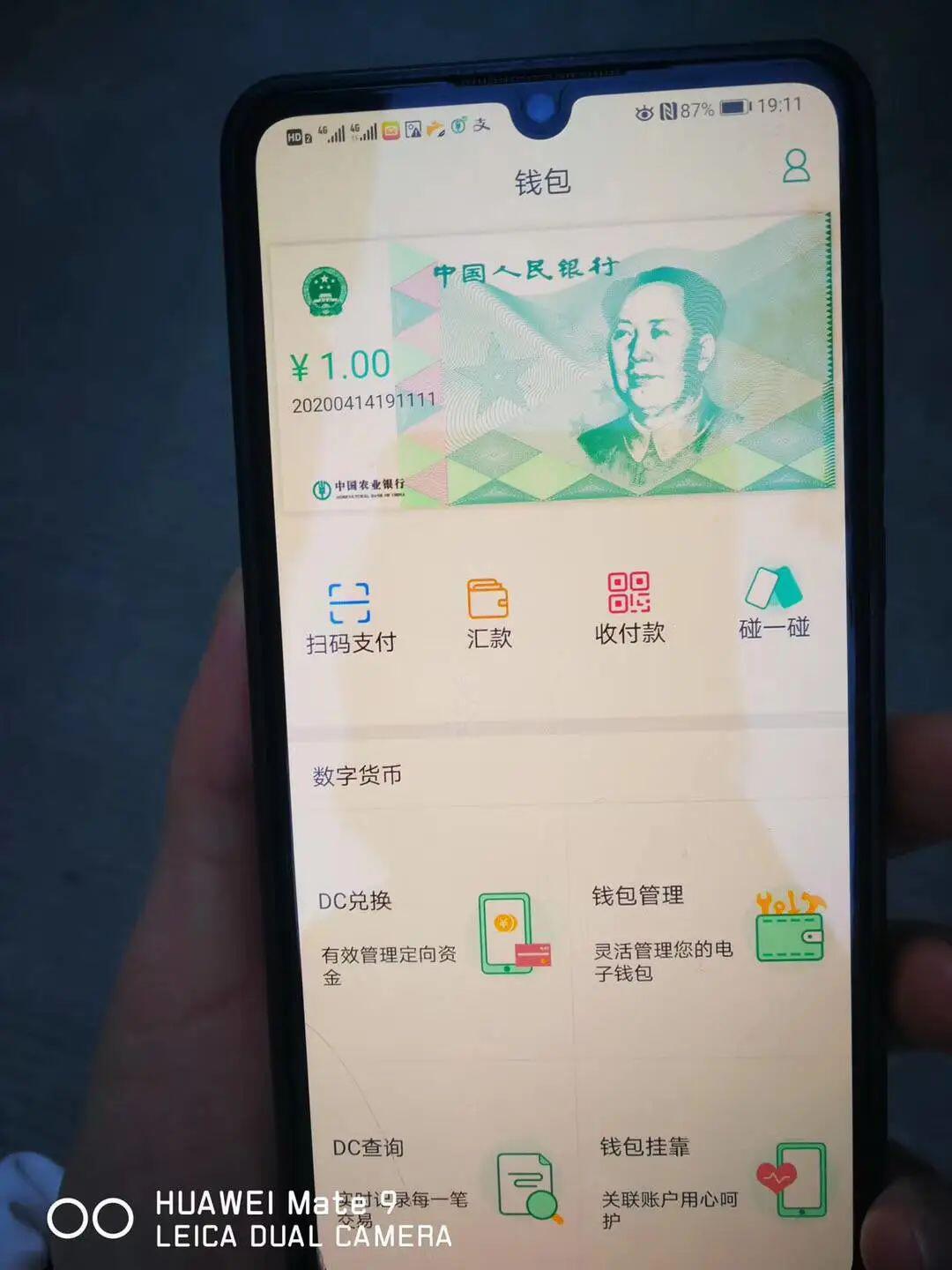 央行数字货币内测进行中,四大需求加速DC/EP落地