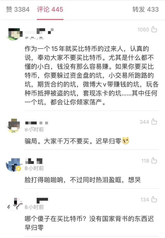 1000元变85亿,10余年涨幅超850万倍!刚刚,比特币刷新历史