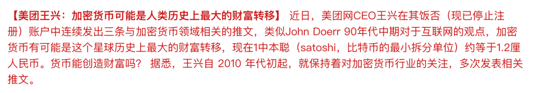 BTC突破2万美金,下一步星辰大海