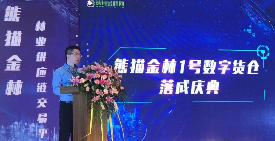 首个林业数字货仓落地,8000家企业组团上蚂蚁区块链