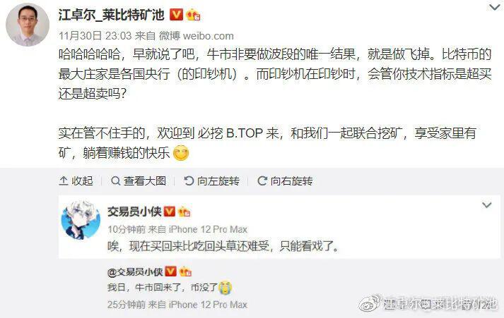 目前处于牛市周期什么位置 & 即将出现的主流币暴涨
