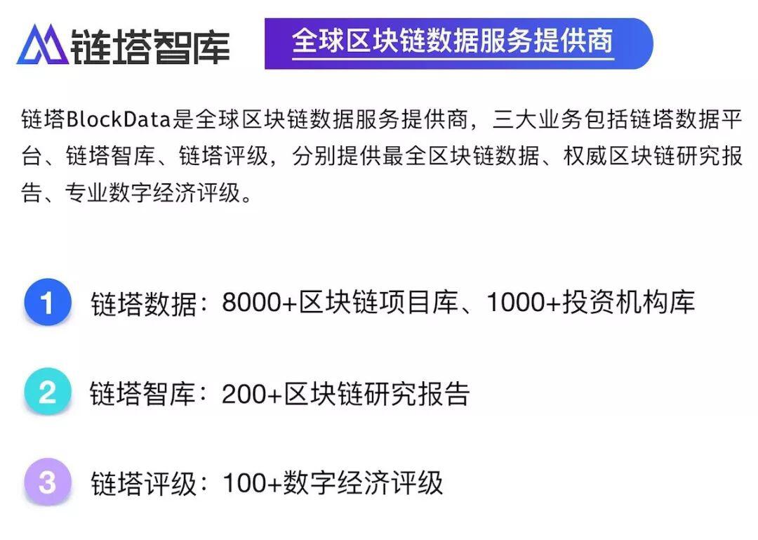 区块链+战“疫”优秀方案获奖企业名单公布