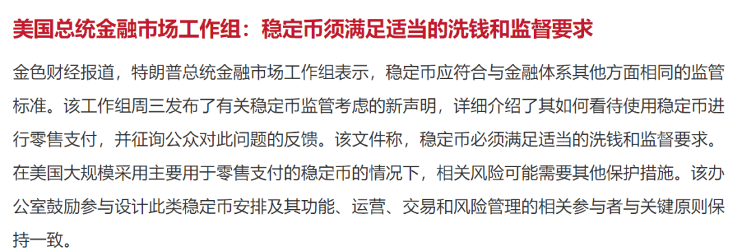 XRP被调查事件继续发酵,USDT也将被戳掉泡沫?