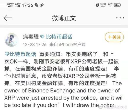 币安等交易所被传跑路,年底老规矩,比特币大跌?