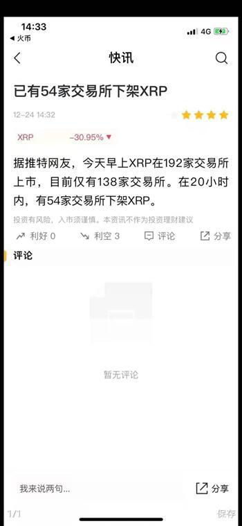 币安等交易所被传跑路,年底老规矩,比特币大跌?