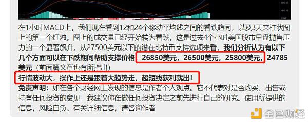 BTC重获强势,我们该如何去抓住重新测试的2.8万美元了?