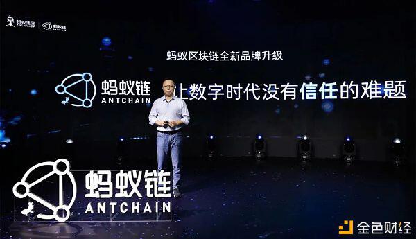 马云亲自命名的蚂蚁链是对支付宝的颠覆和传承
