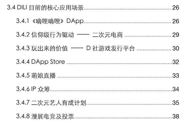 从“蚂蚁区块链”到“蚂蚁链”,品牌升级的背后,是孤独的前行
