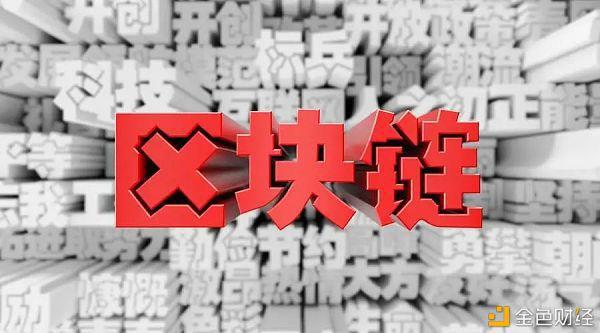 区块链正推动着“信息互联网”向“价值互联网”变革
