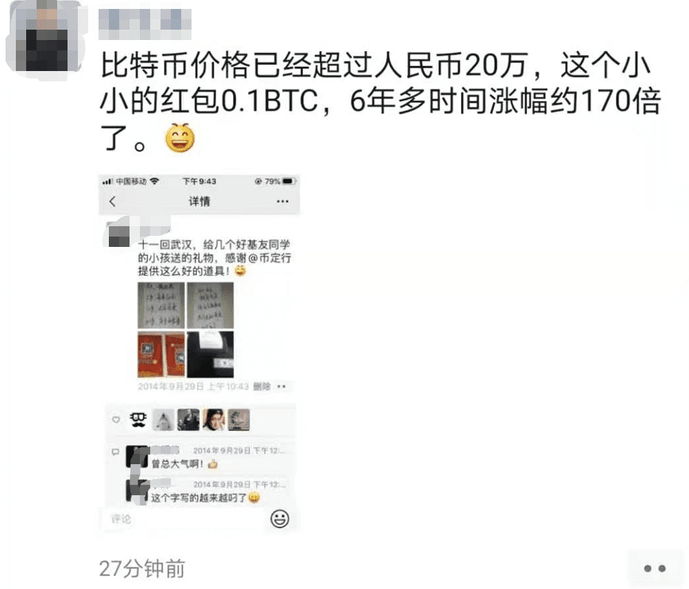 BTC突破20万,朋友圈炸锅,比特币牛市杀疯了