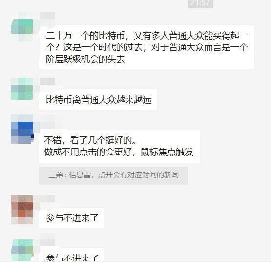 BTC突破20万,朋友圈炸锅,比特币牛市杀疯了