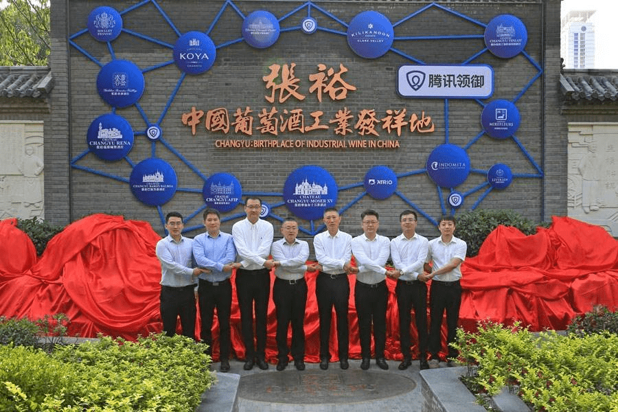 张裕携手腾讯再发大招,a href='https://www.btcfans.com/tag/1199/' target='_black'区块链/a应用首次在中国葡萄酒落地