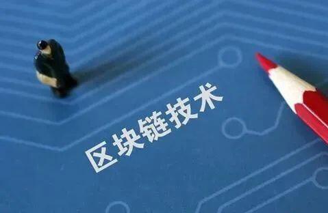 区块链与数字化、数字经济和工业互联网