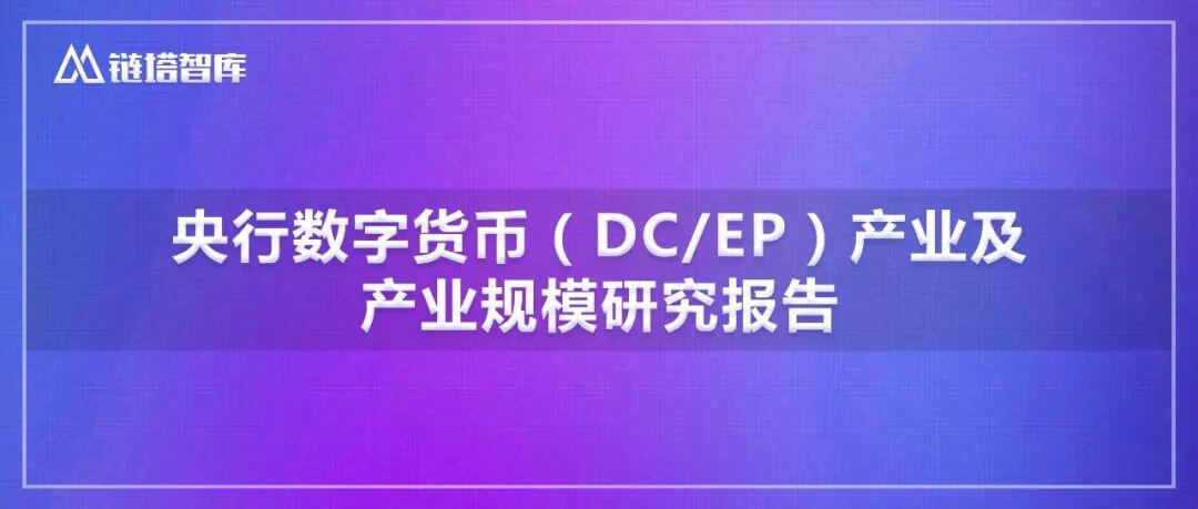 法定数字货币元年到来,全球CBDC最新动态汇总
