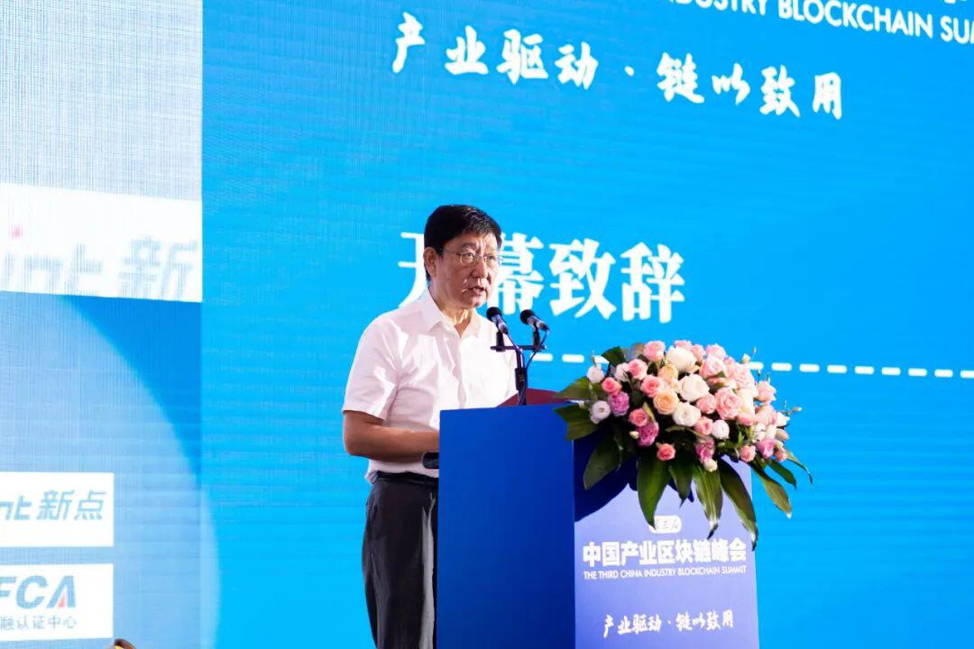 区块链发展开始进入到与产业深度融合的新阶段