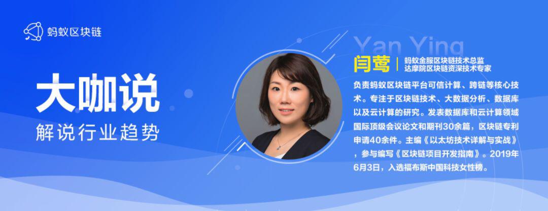 2020区块链思考:跨链标准、硬件化、IoT融合成为三大趋势