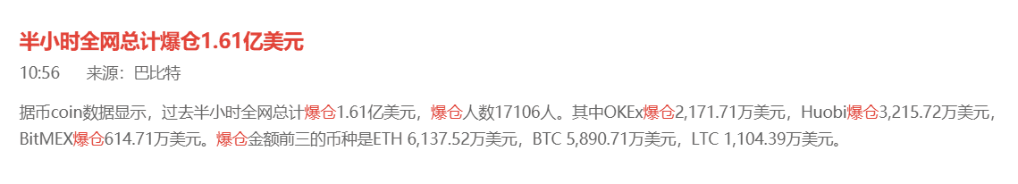 比特币突破4万美元后闪崩:风高浪急,坐稳扶好,到站下车