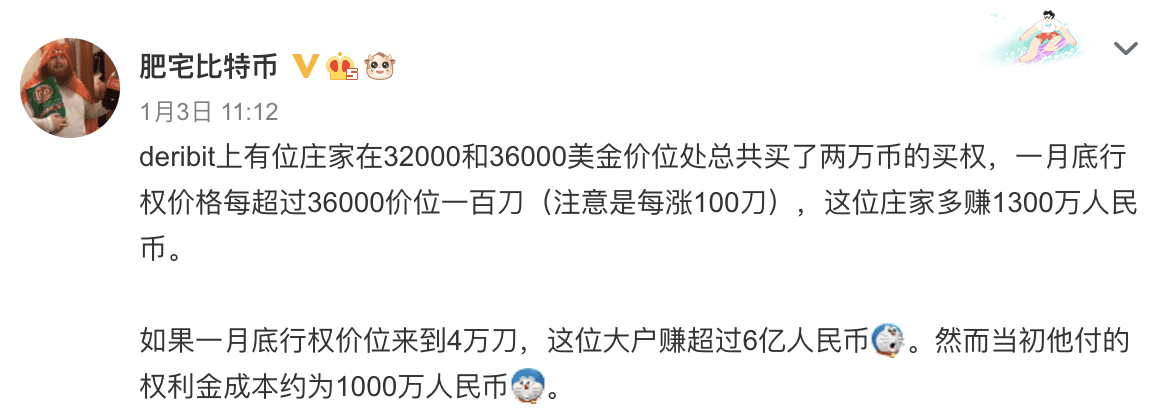 狂撒千万布局期权,明牌“庄家”本月底或卷走6亿收益