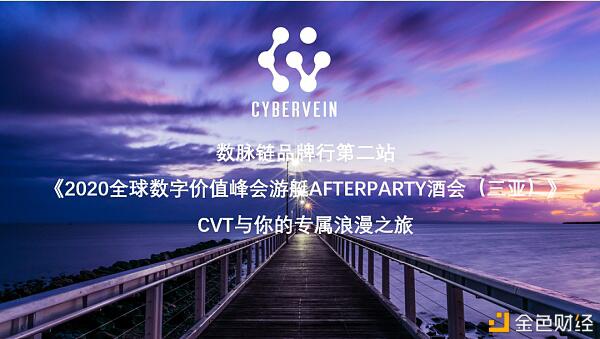 风起海南,数脉链全国品牌行三亚站顺利告捷