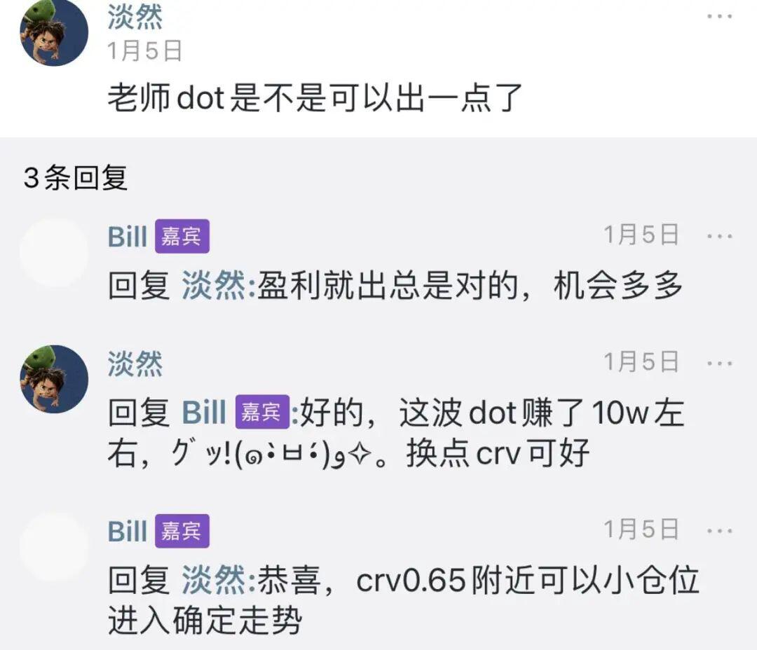 Bill:实时互动,行情步步紧跟