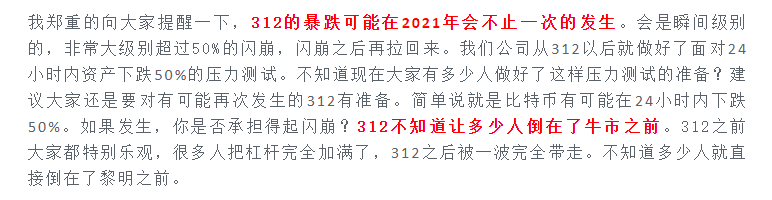 BTC一天跌1万美元,牛市多暴跌