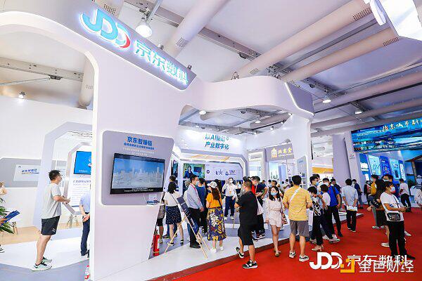 京东数科区块链数字存证护航服贸会展客商电子签约