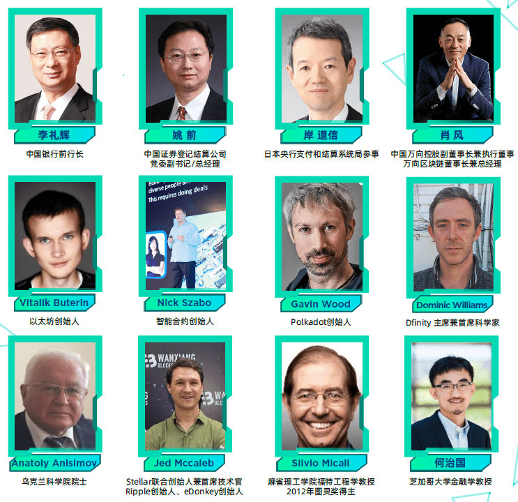 2020上海区块链国际周:一个来自教师节的区块链分享